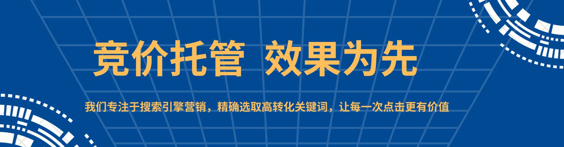 果洛百度竞价包年